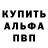 Alfa_PVP кристаллы Ruslan Pechnikov