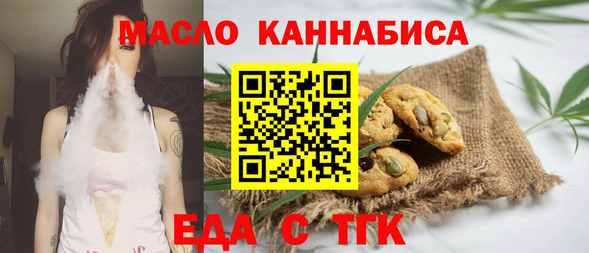 Cannafood конопля  Вход с VPN  Старый Оскол 
