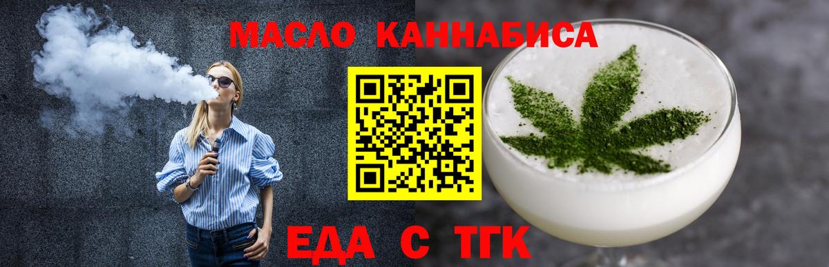Cannafood марихуана Старый Оскол