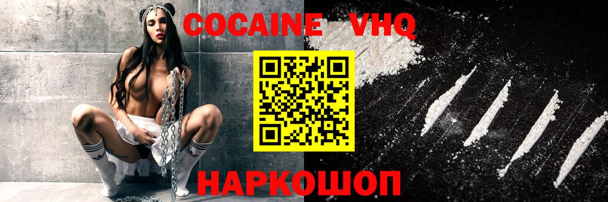 КОКАИН Колумбийский  Кокаин  Старый Оскол  Кокаин Fish Scale  Вход с VPN 