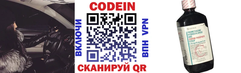 Кодеиновый сироп Lean Purple Drank  сколько стоит  Старый Оскол 