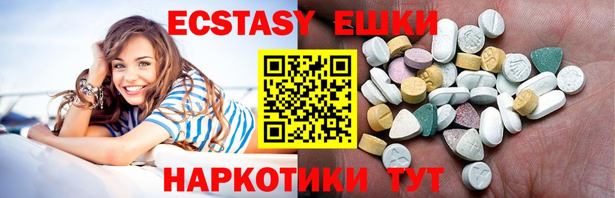 Ecstasy DUBAI Старый Оскол