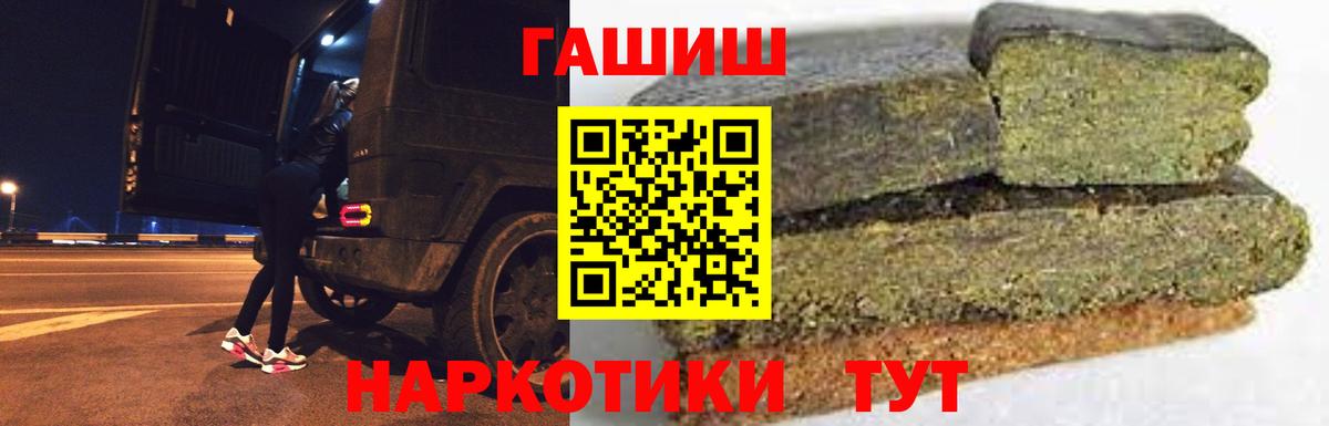 ГАШ убойный Старый Оскол