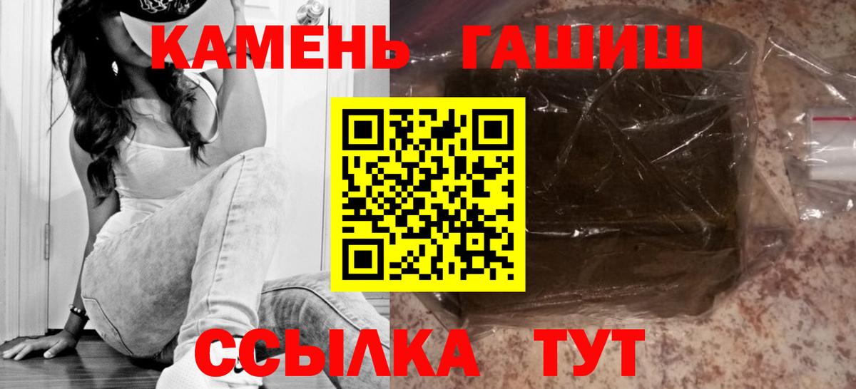 Гашиш 40% ТГК  Вход с VPN  Старый Оскол  ГАШИШ hashish 