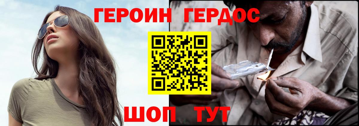 ГЕРОИН VHQ Старый Оскол
