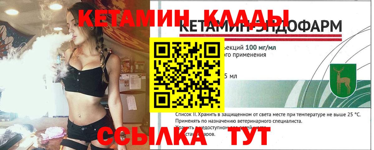 Кетамин VHQ Старый Оскол