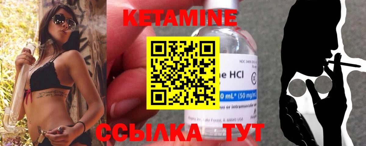 Кетамин VHQ  КЕТАМИН ketamine  Старый Оскол  Вход с VPN 