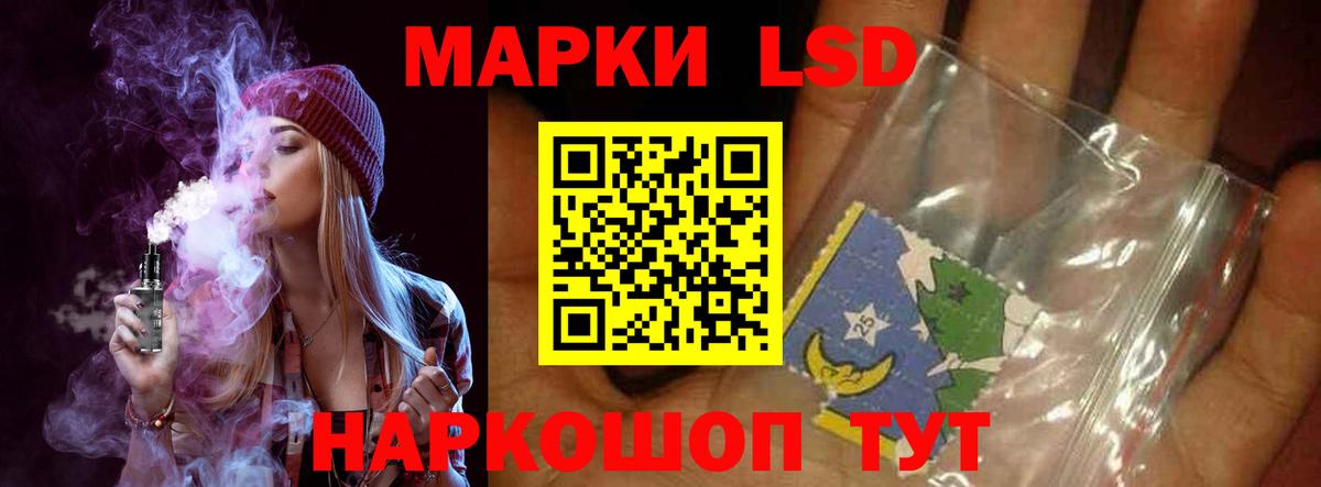 LSD-25 экстази ecstasy Старый Оскол