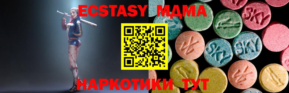 МДМА кристаллы  Вход с VPN  Старый Оскол  МДМА молли 
