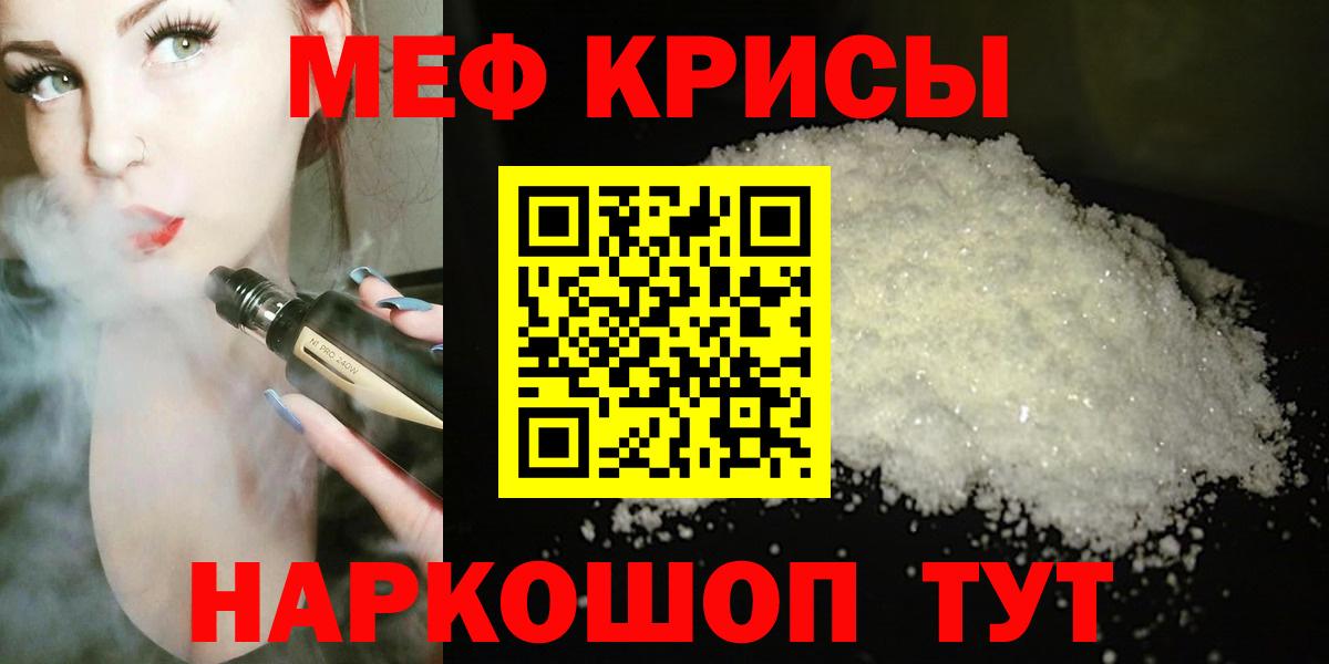 МЕФ  МЯУ-МЯУ  Мефедрон VHQ  МЕГА ссылка  МЕФ мука  Вход с VPN  Старый Оскол 