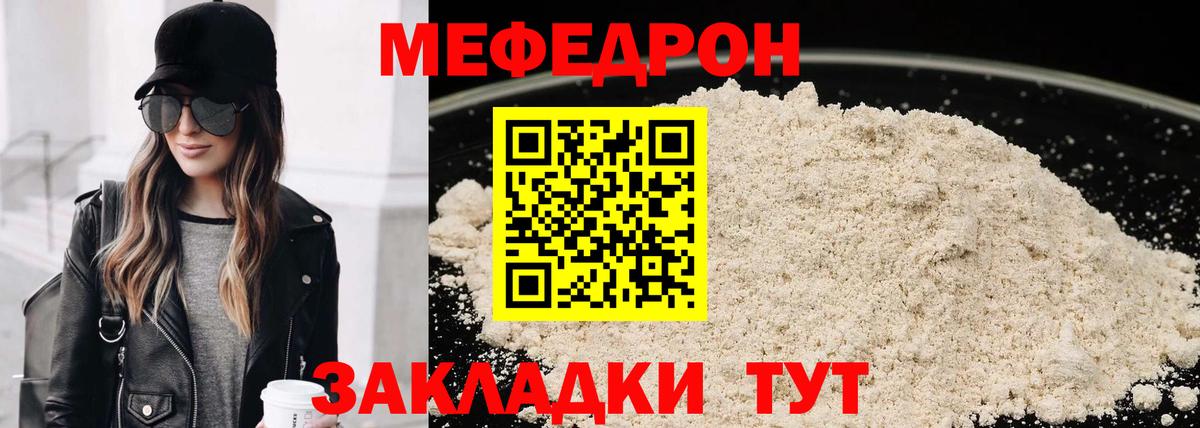 Мефедрон кристаллы Старый Оскол