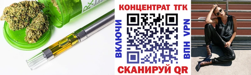 ТГК вейп  где найти наркотики  Старый Оскол 