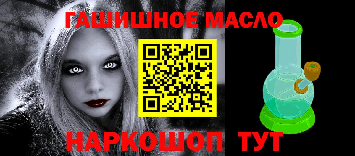 Старый Оскол  ТГК гашишное масло  Вход с VPN  Дистиллят ТГК гашишное масло 