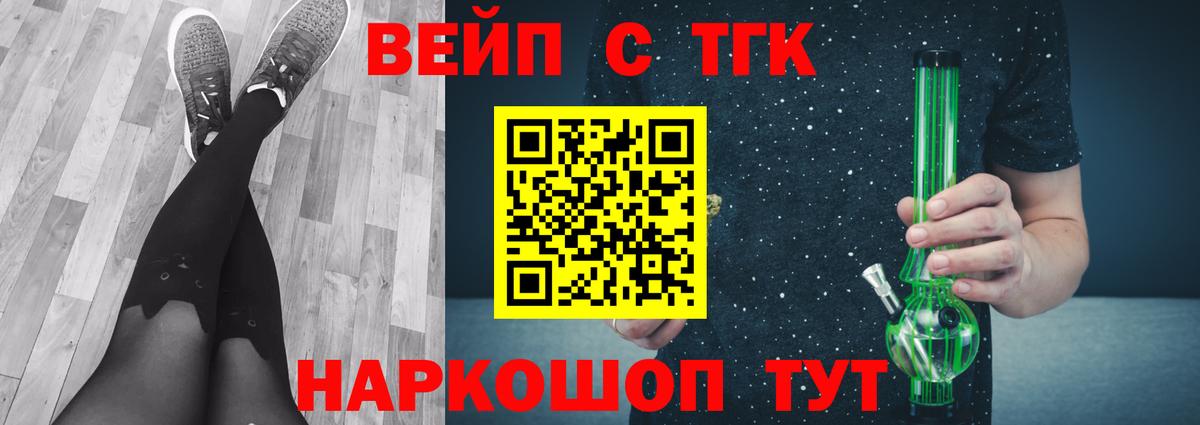 ТГК гашишное масло Старый Оскол